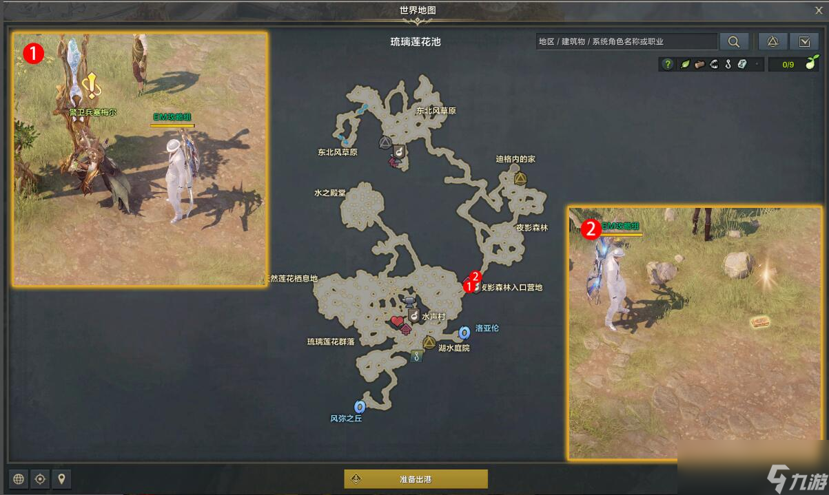 命运方舟掉落的信件任务攻略
