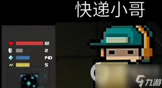 《元气骑士前传》邮递员是什么 邮递员详细介绍