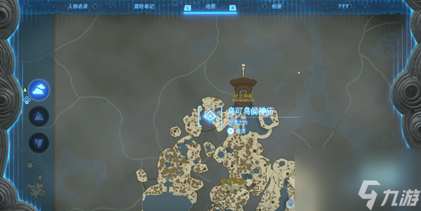 王国之泪主线第一章图文流程