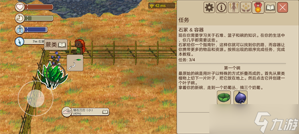 希望之村2来生新手教程前四部分攻略