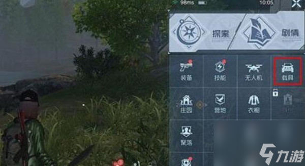 黎明觉醒载具怎么切换