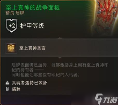 博德之门3全装备收集指南