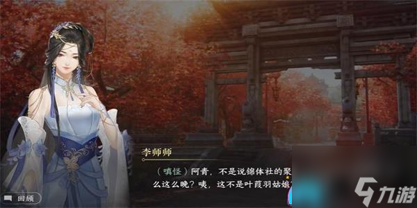 逆水寒手游：锦体纹身三游历任务攻略，解密游历奇妙之旅