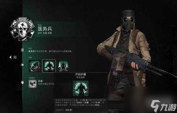 遗迹2隐藏职业大全-全隐藏职业解锁攻略