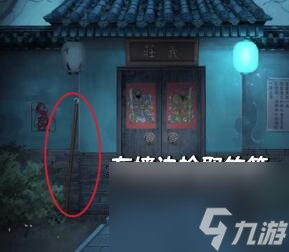 引魂铃第三章攻略