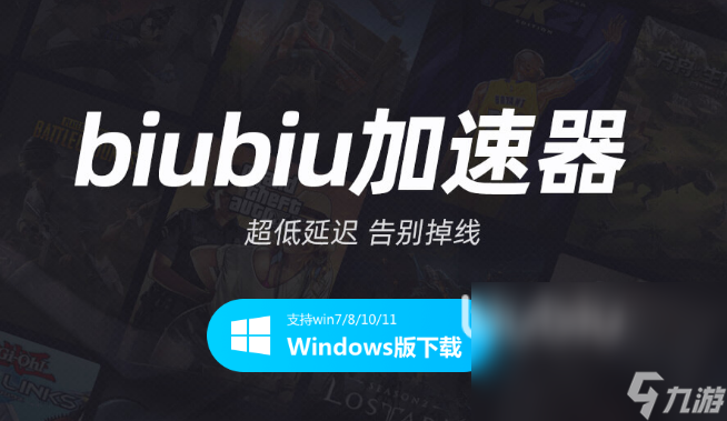 失落的方舟加速方法是什么 失落的方舟加速器下载地址分享
