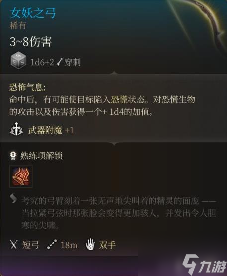 博德之门3全装备收集指南