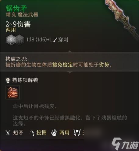 博德之门3全装备收集指南