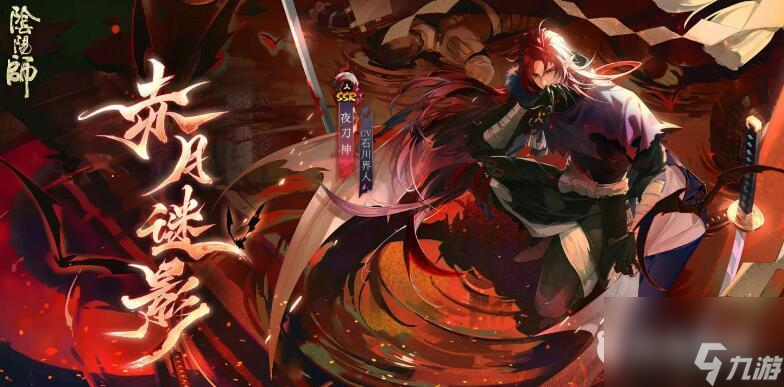 阴阳师百战式神种类怎么算？ （百战式神种类算法）