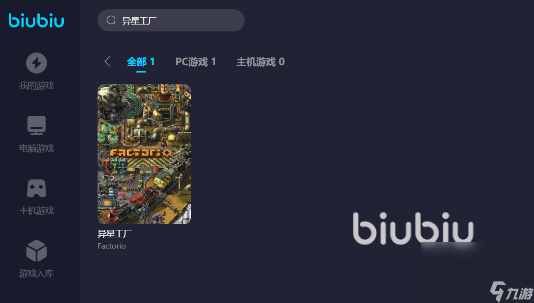异星工厂游戏加速攻略 异星工厂游戏加速器哪个好用