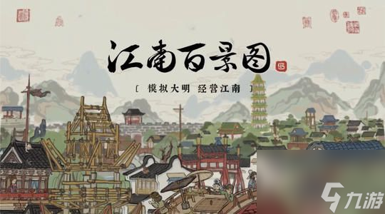 江南百景图卡池概率异常解决方法攻略