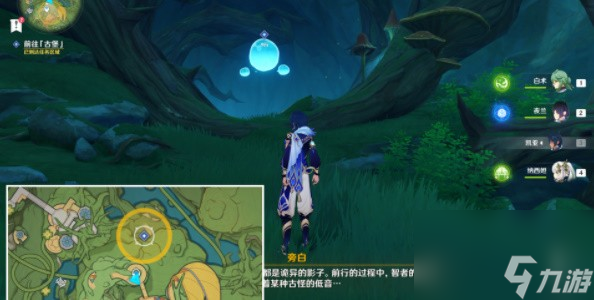 原神瞳孔里的固形魔咒在哪