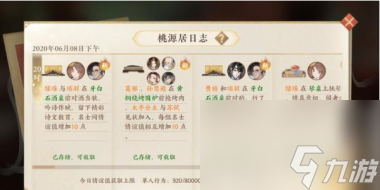 忘川风华录家园系统怎么玩？忘川风华录内容介绍