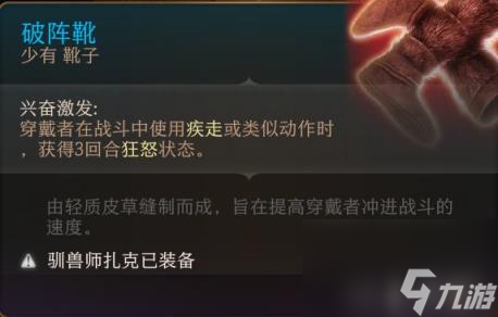 博德之门3全装备收集指南