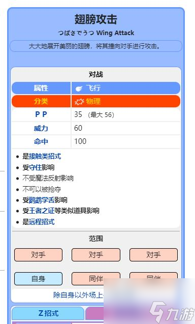 究極綠寶石5.4快龍怎么配招？ （寶可夢：究極綠寶石）