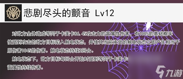 《崩坏星穹铁道》卡芙卡全方位培养心得 卡芙卡遗器、光锥选择与配队推荐