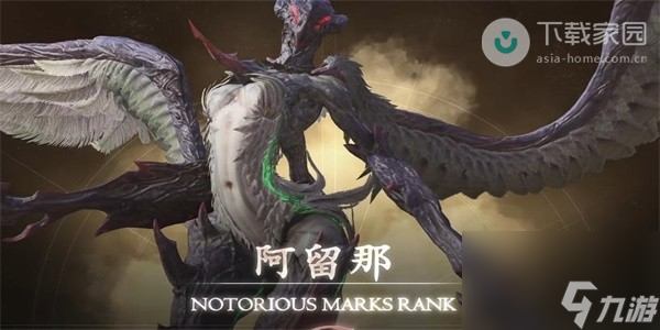 最终幻想16阿留那位置在哪