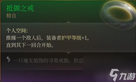 博德之门3全装备收集指南