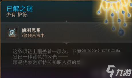博德之门3全装备收集指南