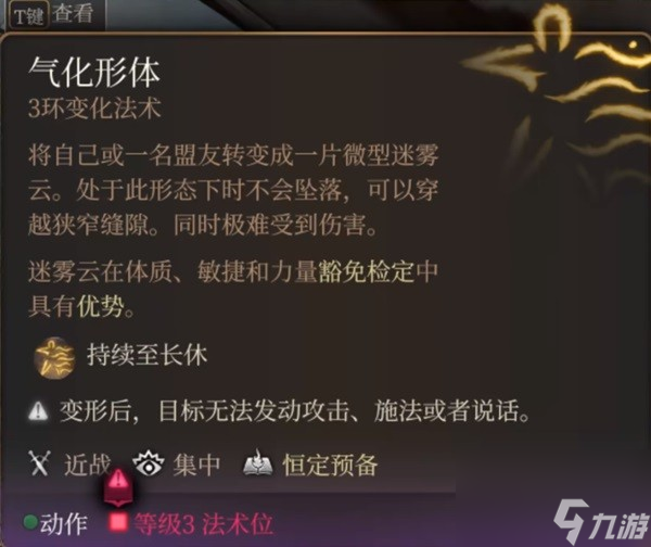 《博德之门3》全传奇装备获取方法 博德之门3传奇装备怎么获得