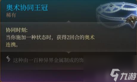 博德之门3全装备收集指南