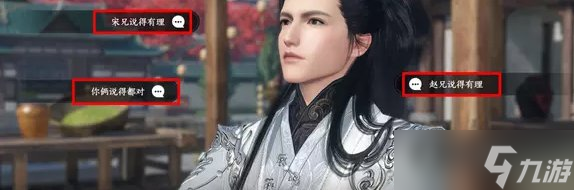 《逆水寒手游》蝶与尘四个结局怎么触发 蝶与尘4种结局达成攻略