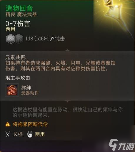 博德之门3全装备收集指南