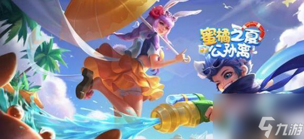 王者荣耀五五开黑节返场皮肤有哪些