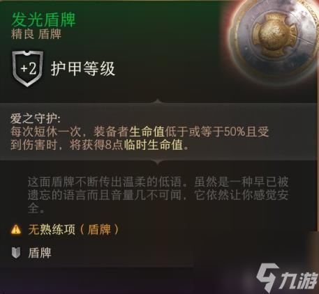 博德之门3全装备收集指南