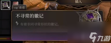 《博德之门3》全传奇装备获取方法 博德之门3传奇装备怎么获得
