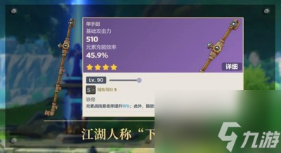 原神4.0新增武器是什么