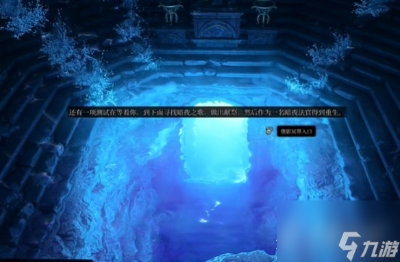 《博德之门3》暗夜之歌解密方法介绍