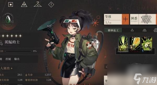 重返未来1999T0角色推荐