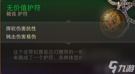 博德之门3全装备收集指南