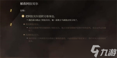 《博德之门3》柯米拉的吊坠获得方法分享