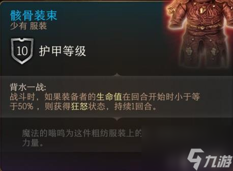 博德之门3全装备收集指南