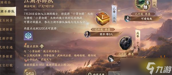 逆水寒手游天赏石怎么赠送给好友 天赏石赠送方法分享