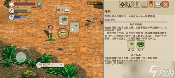 希望之村2来生新手教程前四部分攻略