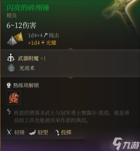 博德之门3全装备收集指南