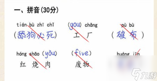 超级达人批改试卷怎么通关-批改试卷通关攻略图文
