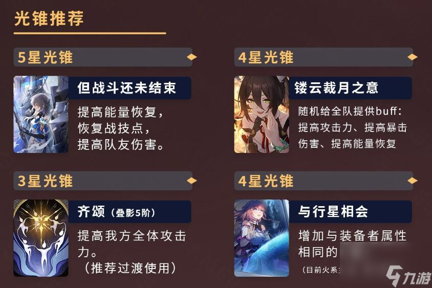 崩坏星穹铁道艾丝妲攻略
