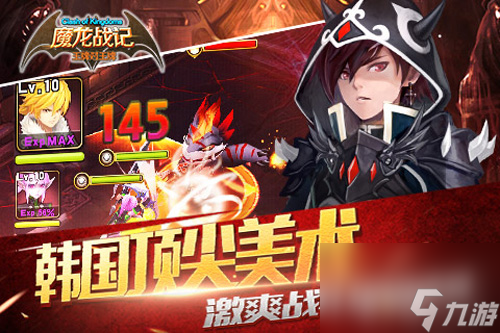 魔龙战记宝石系统详解神兵利器无坚不摧