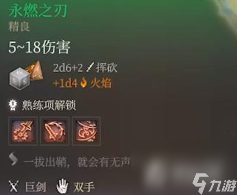 《博德之门3》怎么完美开局