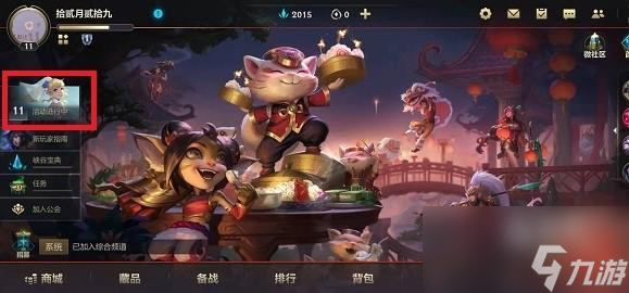 英雄联盟手游龙魂商店在什么位置