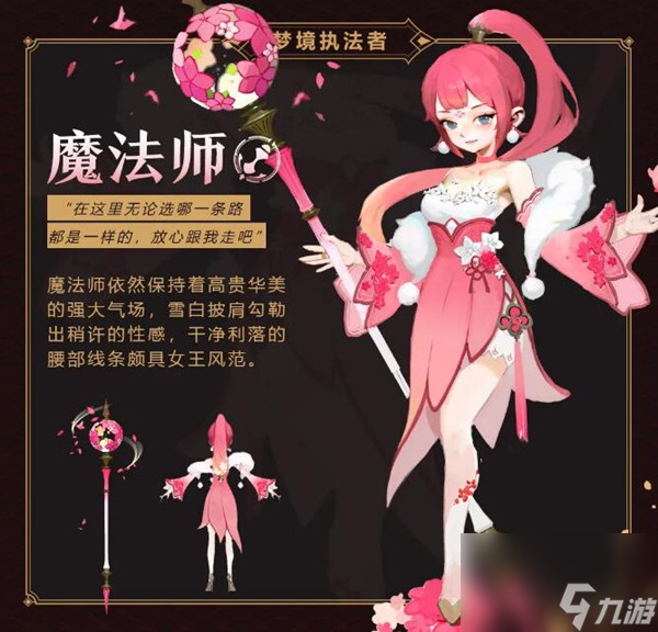 龙之谷2桃源异梦时装获得方法介绍