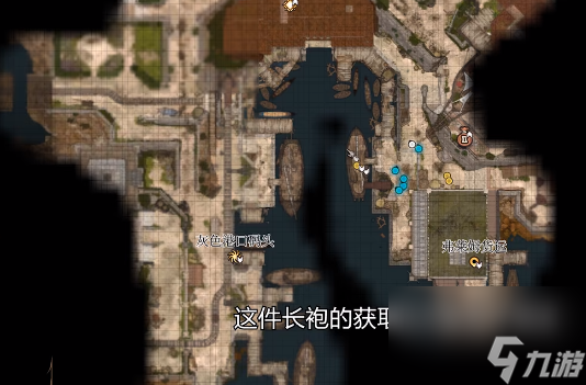 博德之门3海浪之母的长袍获得方式