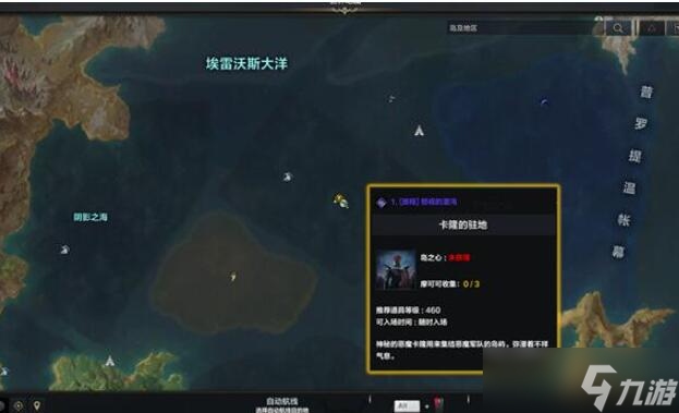 命运方舟二觉任务流程