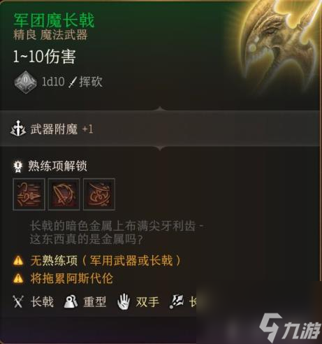 博德之门3全装备收集指南