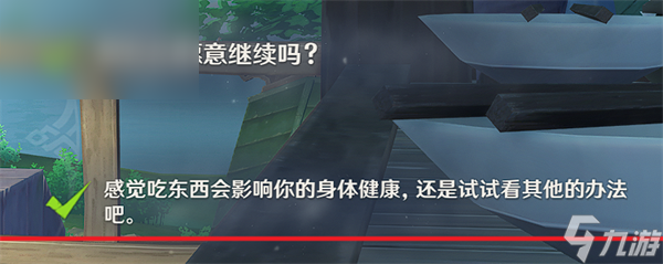 原神早柚邀约任务攻略