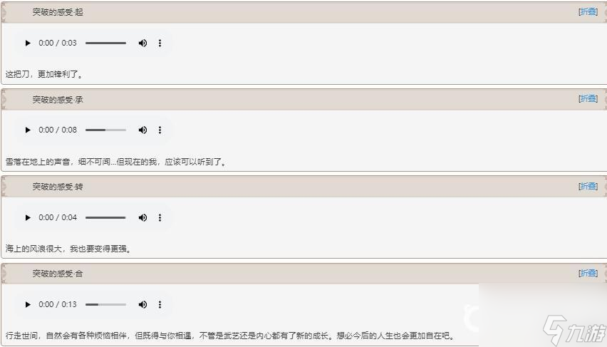 原神枫原万叶台词是什么枫原万叶台词